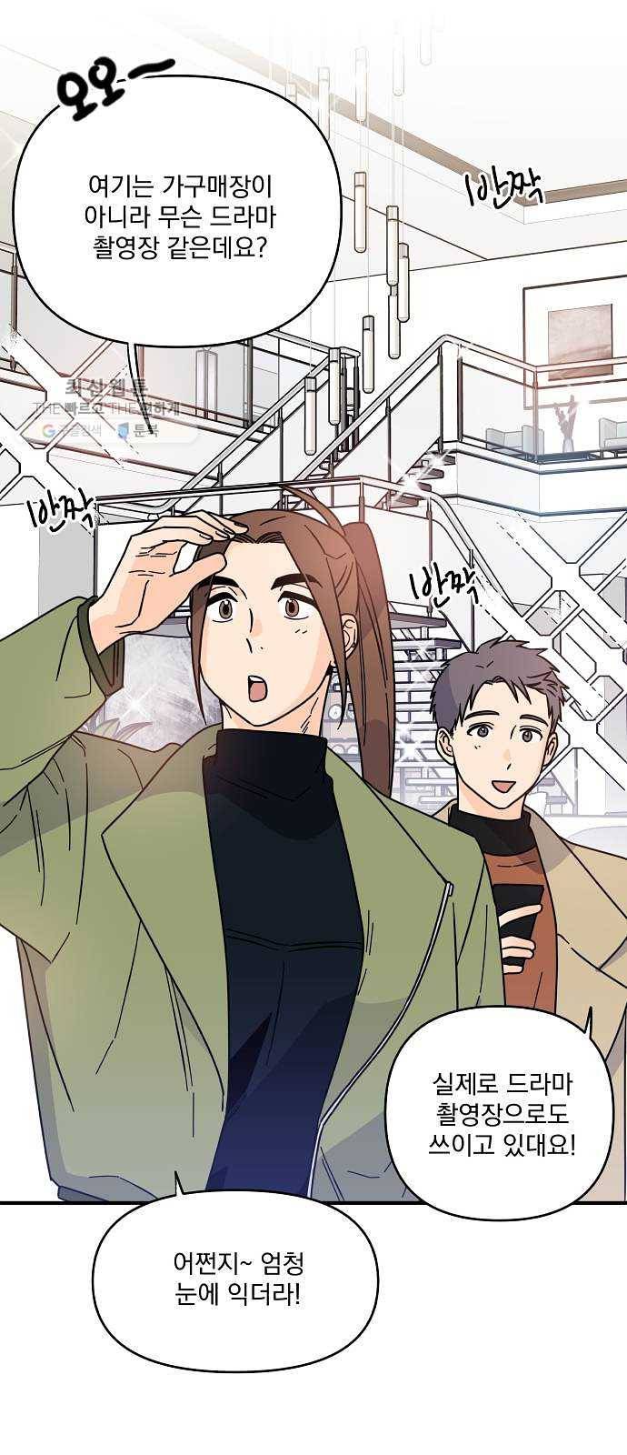 바른탕진 프로젝트 18화 2