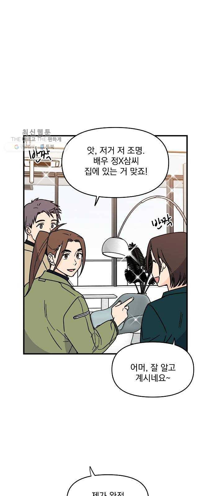 바른탕진 프로젝트 18화 3