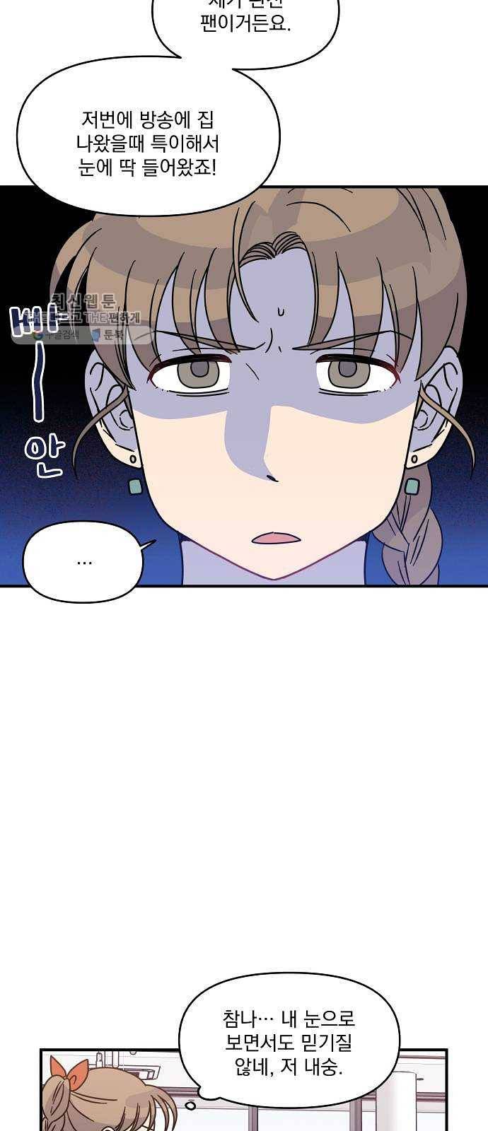 바른탕진 프로젝트 18화 4