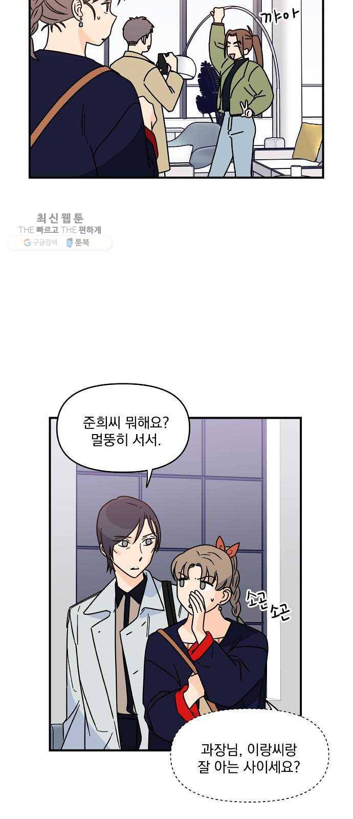 바른탕진 프로젝트 18화 5