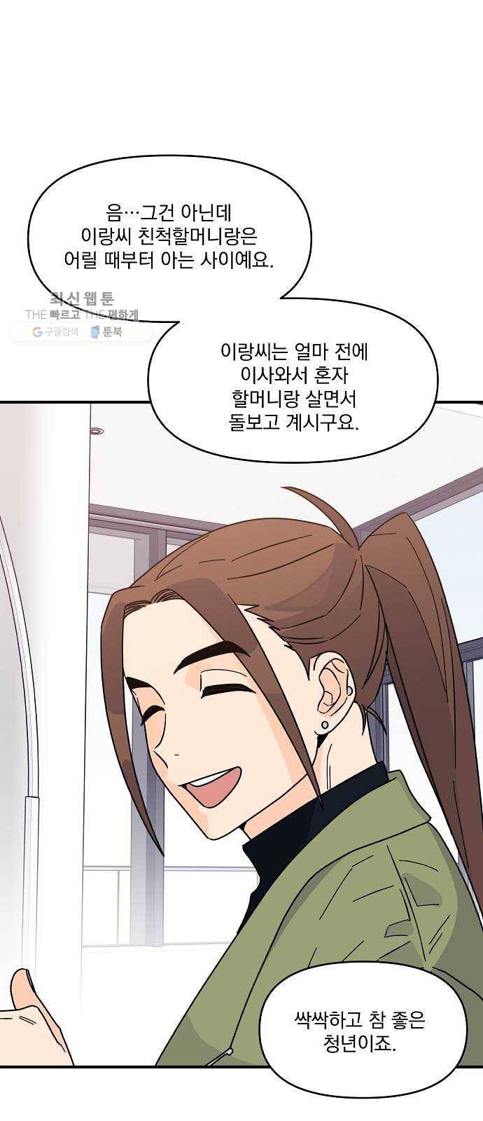 바른탕진 프로젝트 18화 6