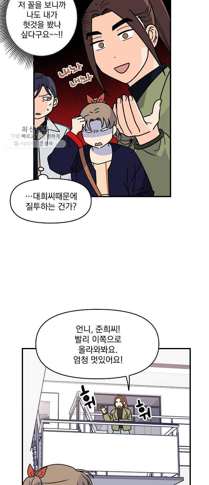 바른탕진 프로젝트 18화 8