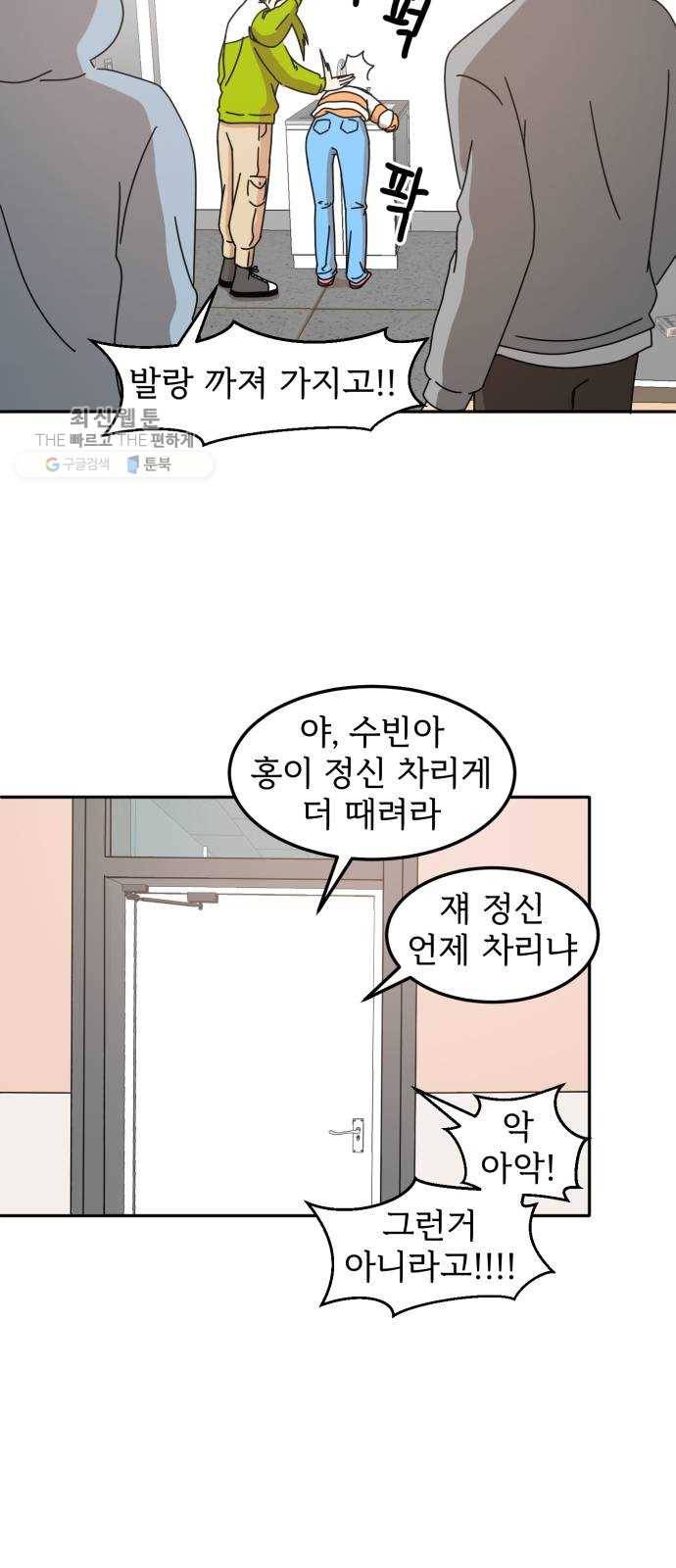 어차피 남편은! 12화 5