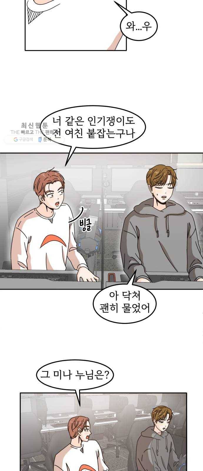 어차피 남편은! 12화 7