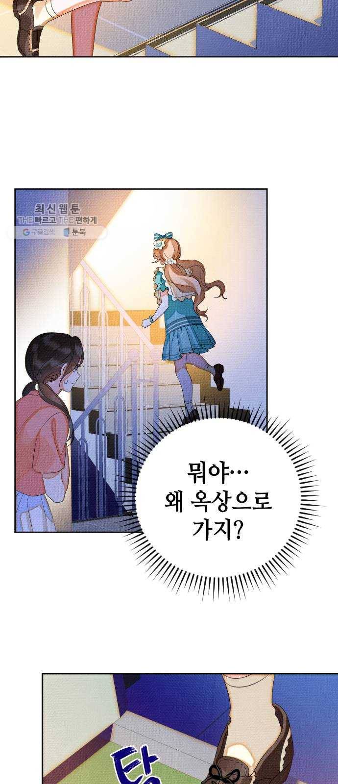 자취방 신선들 23. 높으신 분을 대하는 방법 (3) 16
