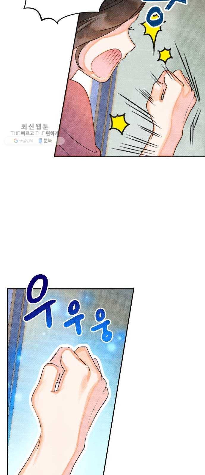 자취방 신선들 23. 높으신 분을 대하는 방법 (3) 31