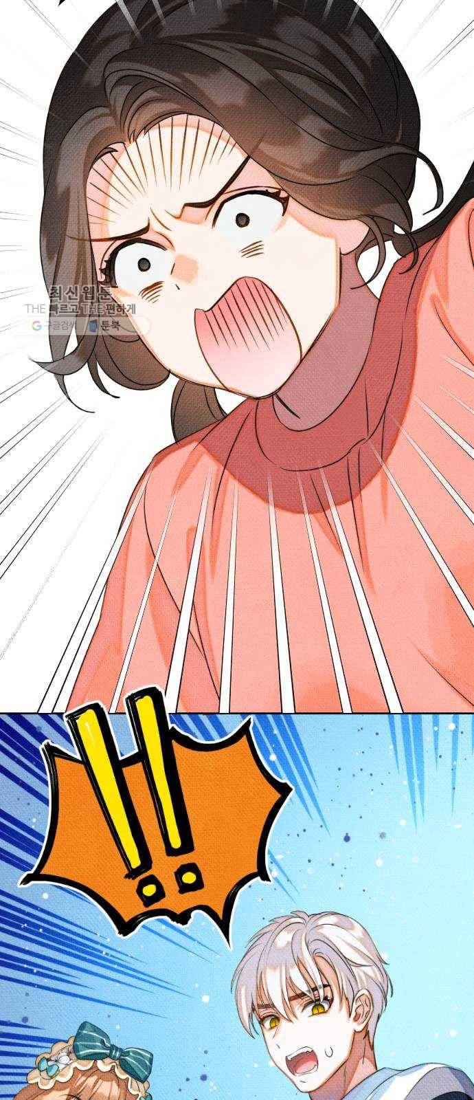 자취방 신선들 23. 높으신 분을 대하는 방법 (3) 33