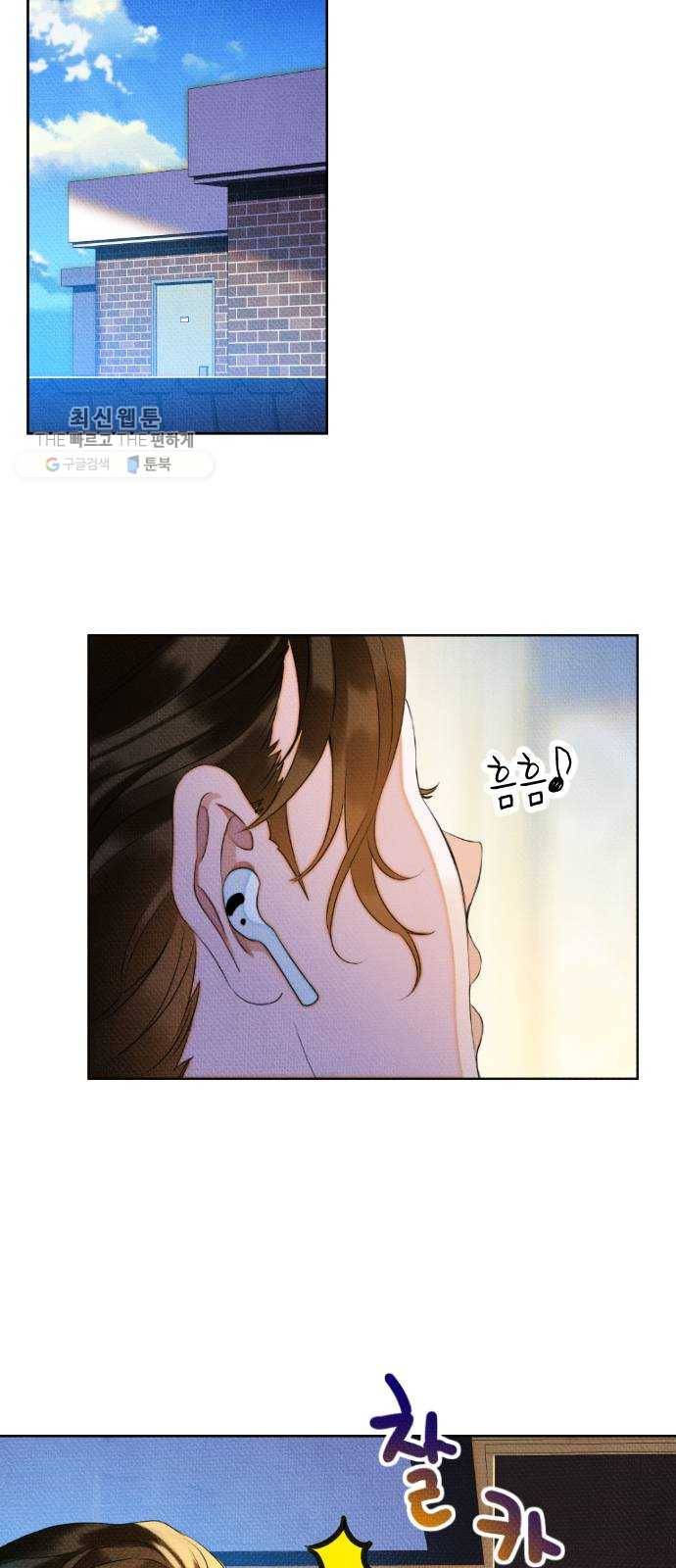 자취방 신선들 23. 높으신 분을 대하는 방법 (3) 44