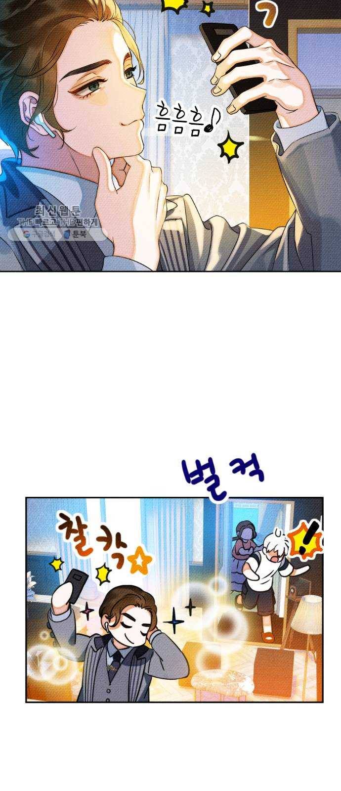 자취방 신선들 23. 높으신 분을 대하는 방법 (3) 45