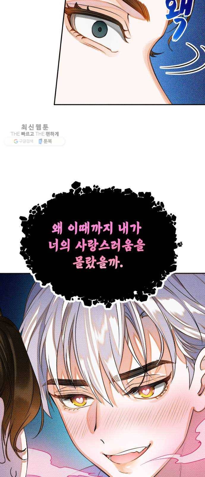 자취방 신선들 23. 높으신 분을 대하는 방법 (3) 49