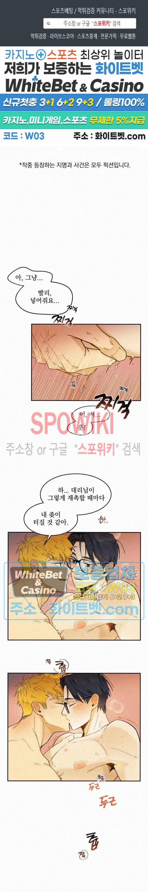 도망쳐요! 하대리님 29화 1