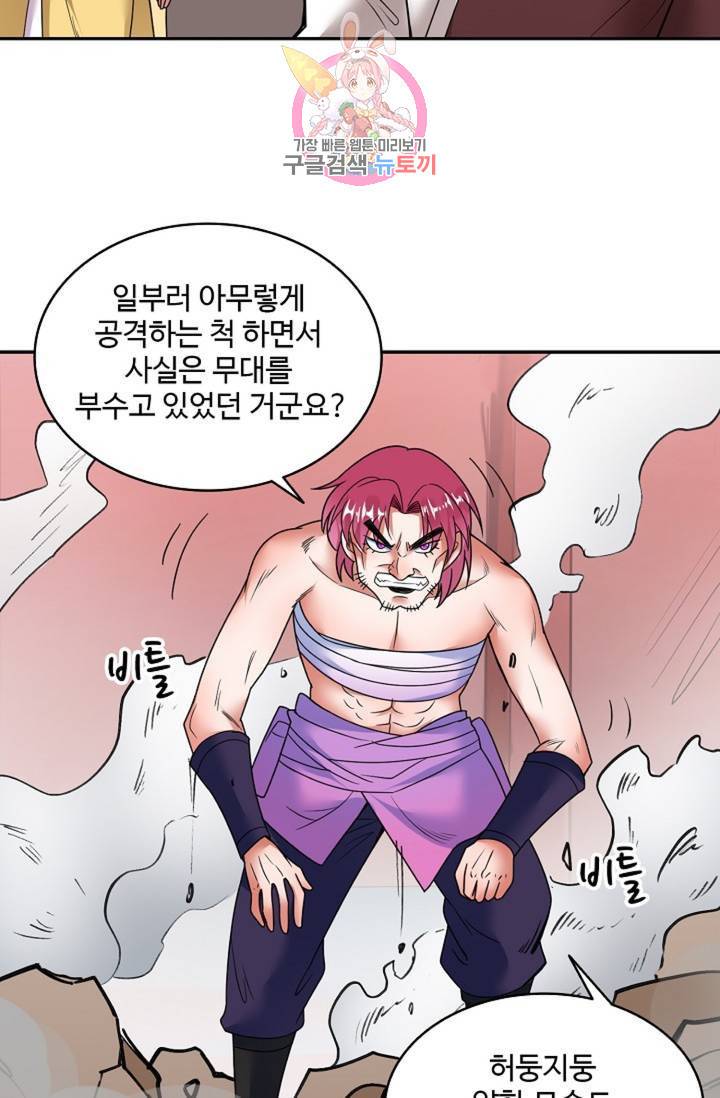 최강마존 데릴사위 39화 7