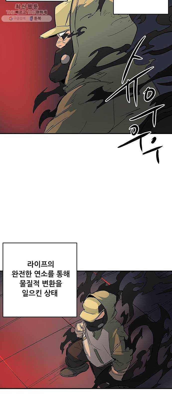 겟라이프 84화 3