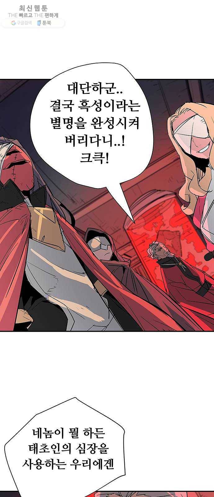겟라이프 84화 6