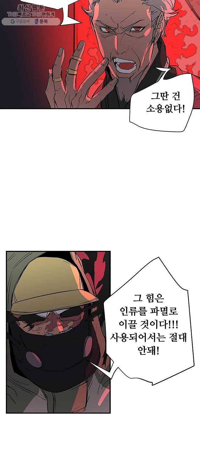 겟라이프 84화 7