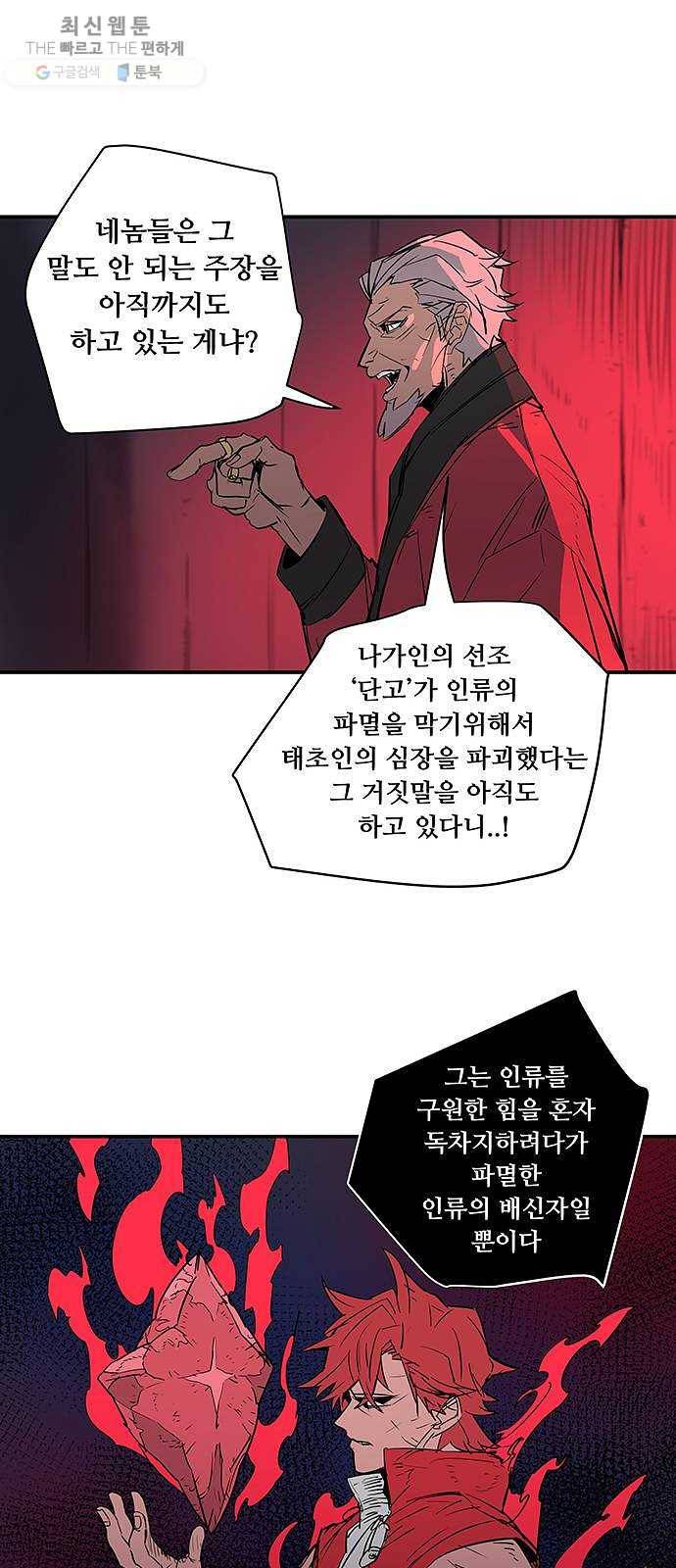 겟라이프 84화 8