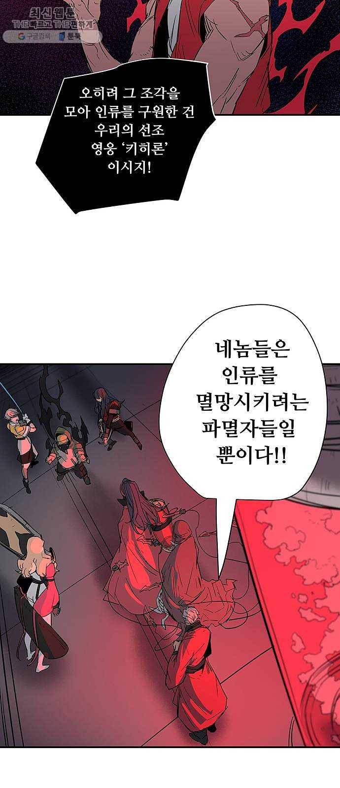 겟라이프 84화 9