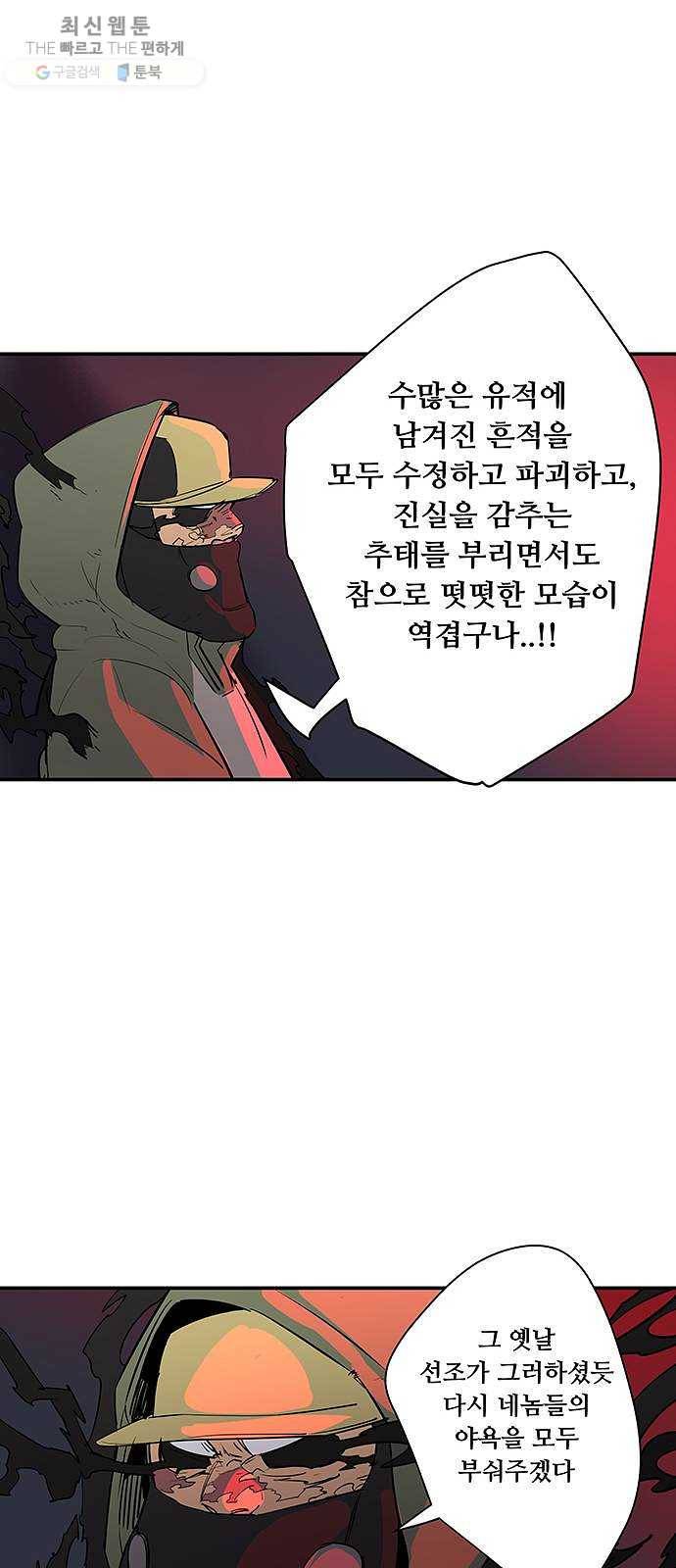 겟라이프 84화 10