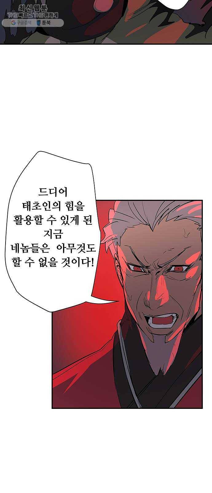 겟라이프 84화 11