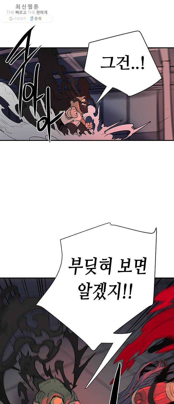 겟라이프 84화 12