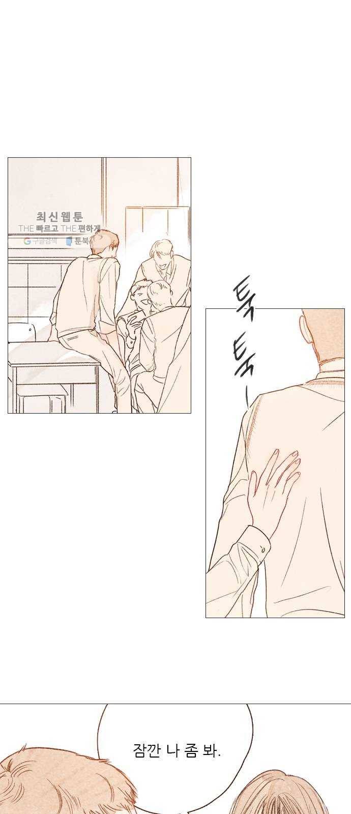 신비 51화 1