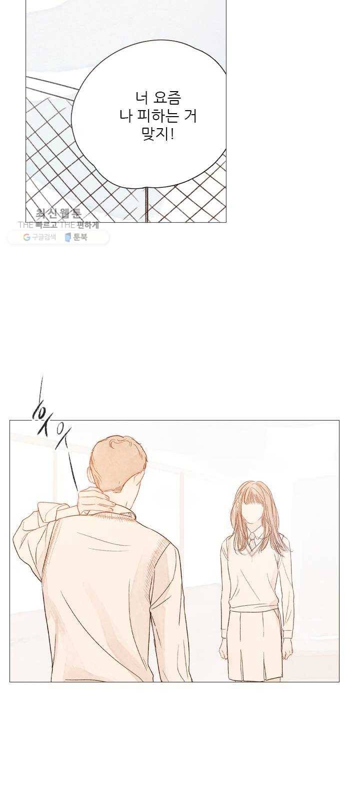 신비 51화 4