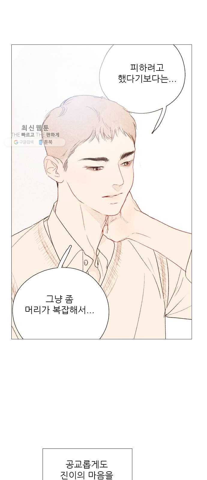 신비 51화 5