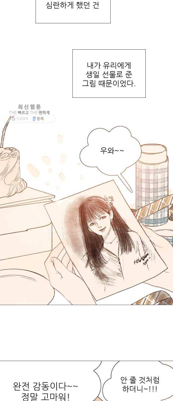 신비 51화 6