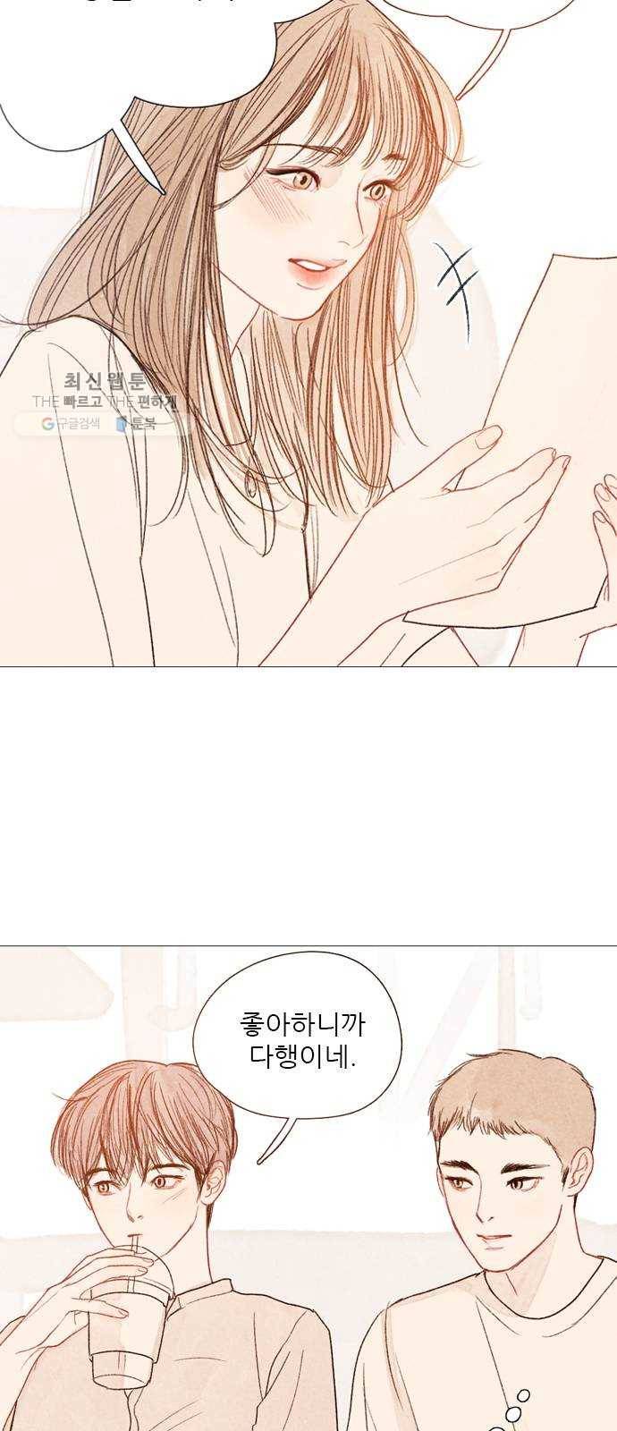 신비 51화 7