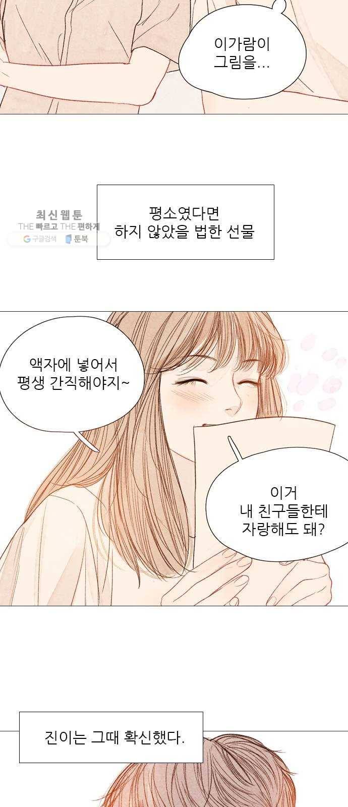 신비 51화 8