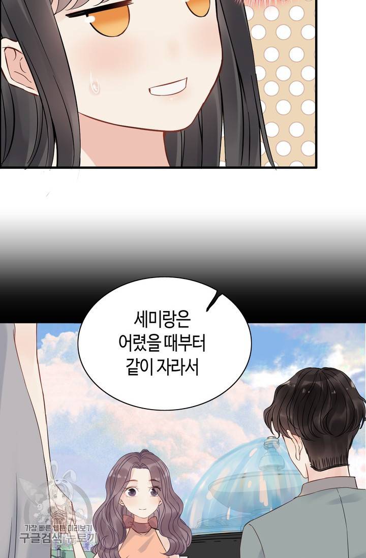 속도위반 대표님과 계약 아내 170화 7