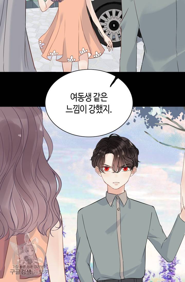 속도위반 대표님과 계약 아내 170화 8