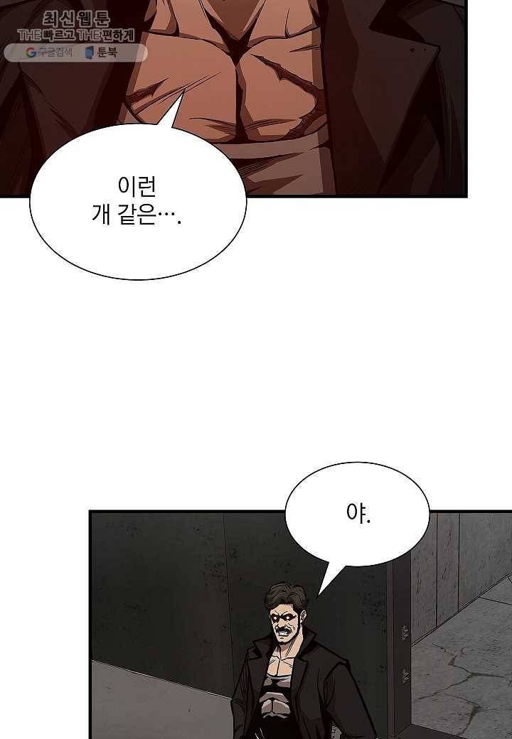 리턴 서바이벌 86화 3