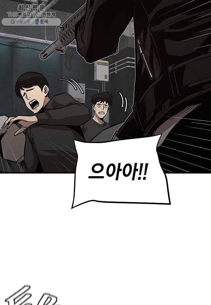 리턴 서바이벌 86화 6