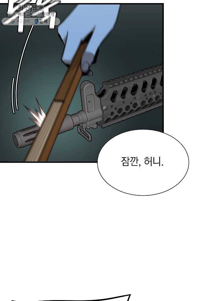 리턴 서바이벌 86화 7