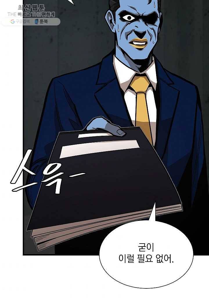 리턴 서바이벌 86화 10