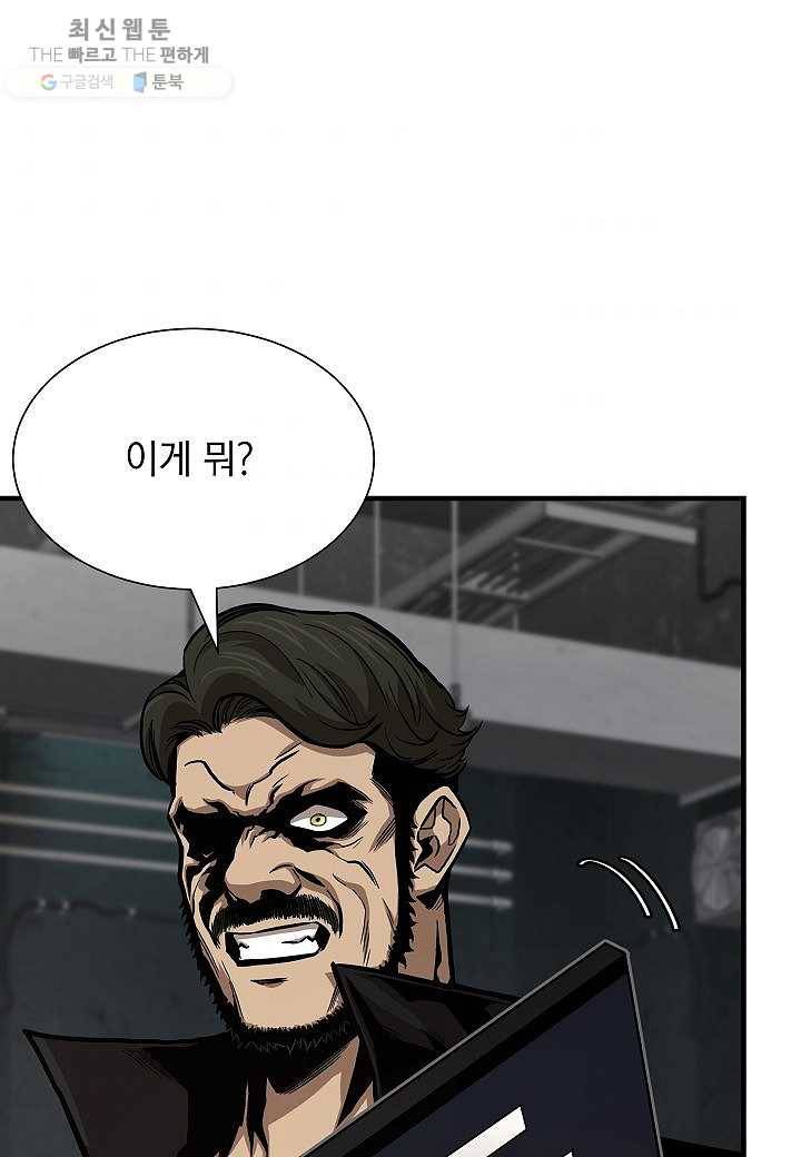리턴 서바이벌 86화 11
