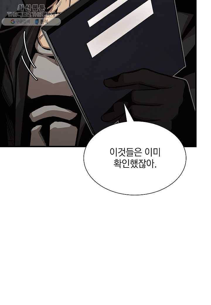 리턴 서바이벌 86화 12