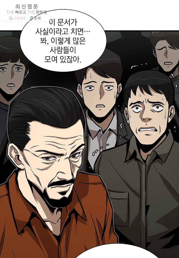 리턴 서바이벌 86화 13