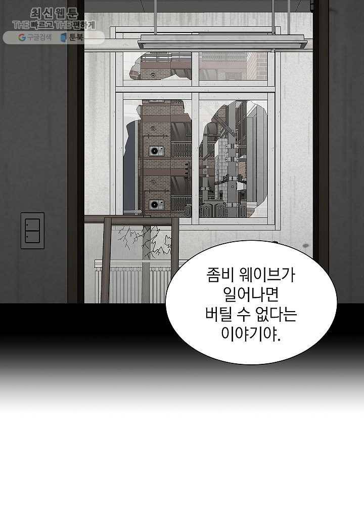 리턴 서바이벌 86화 15