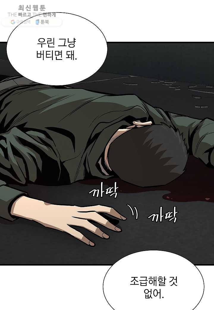 리턴 서바이벌 86화 16