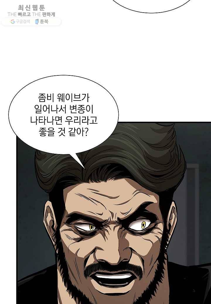 리턴 서바이벌 86화 17