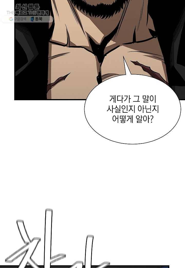 리턴 서바이벌 86화 18