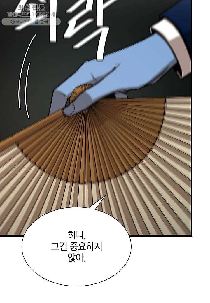 리턴 서바이벌 86화 19