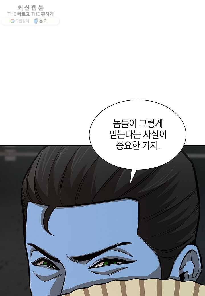 리턴 서바이벌 86화 20