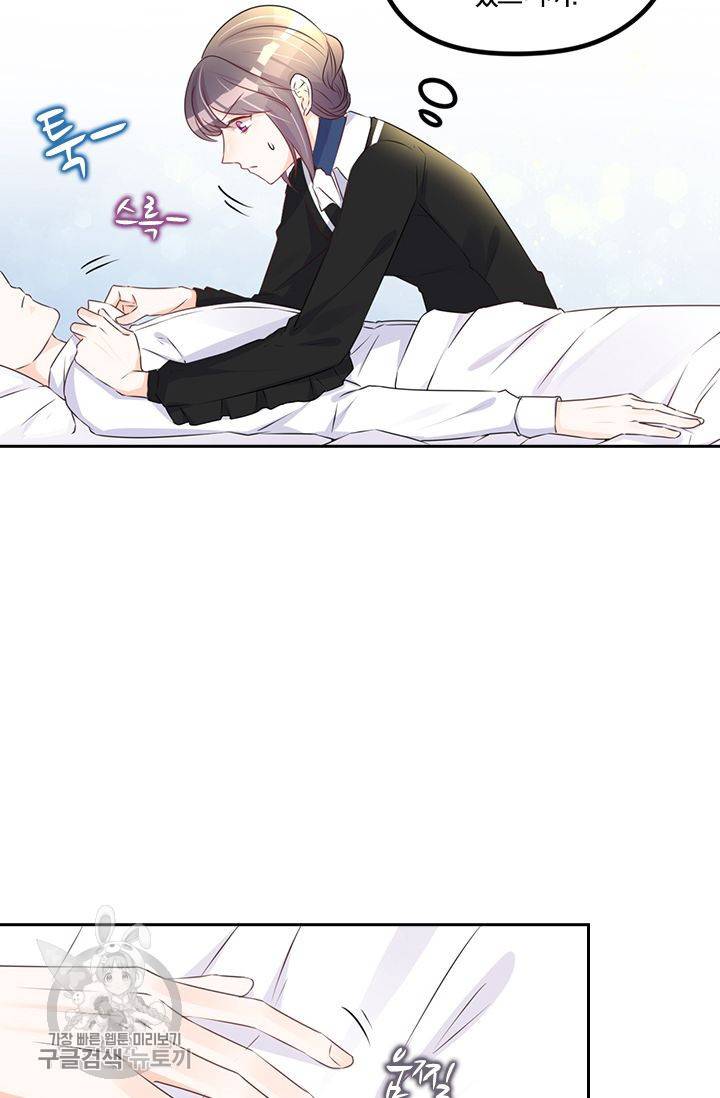 너만 유혹할래 72화 7