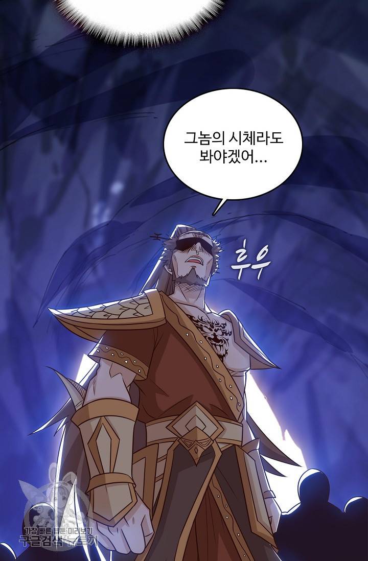 주재삼계 60화 6