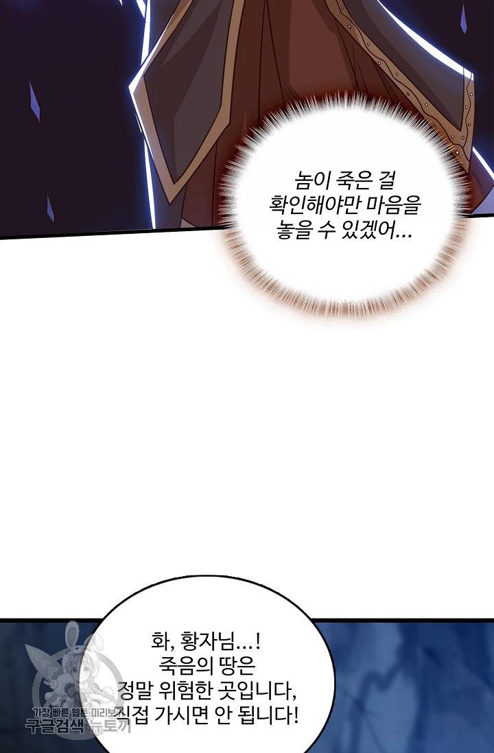 주재삼계 60화 7