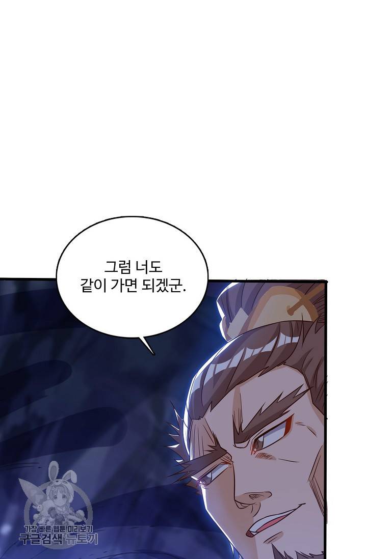 주재삼계 60화 9