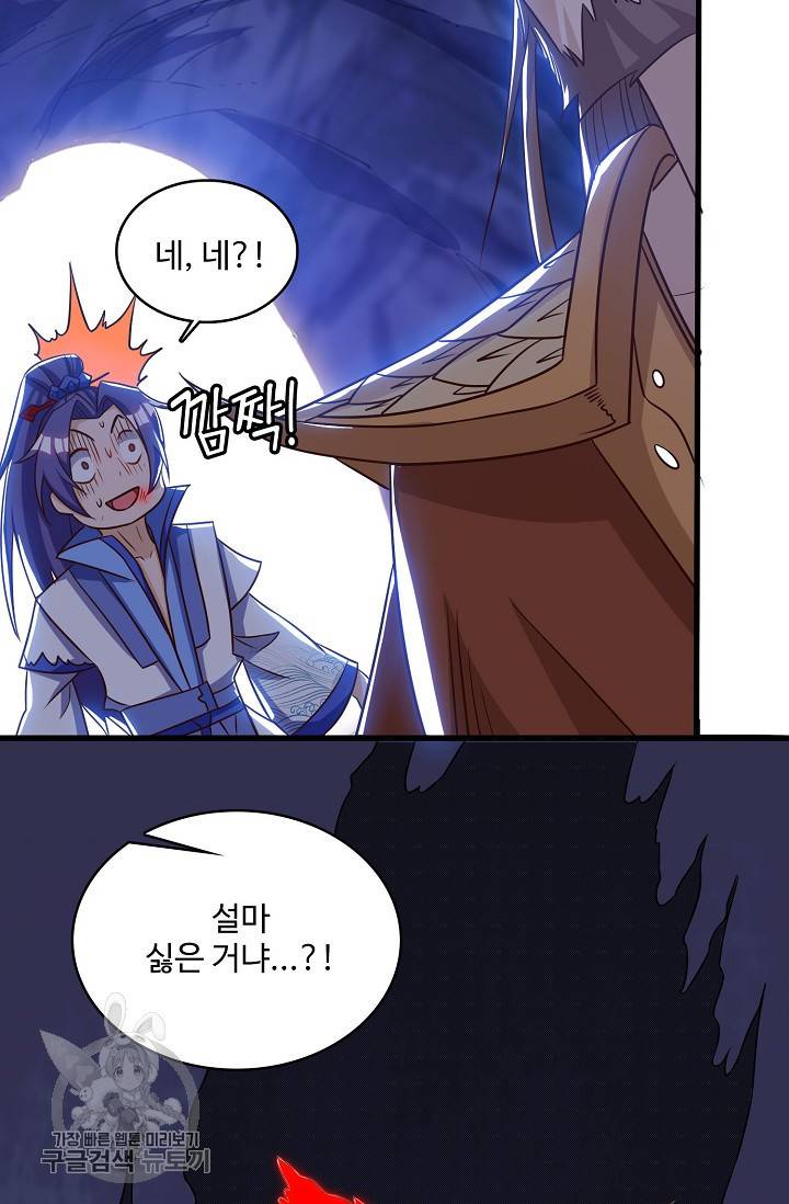 주재삼계 60화 10